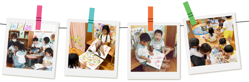 絵本保育プログラム