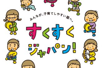 新制度について