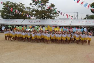 秋季大運動会