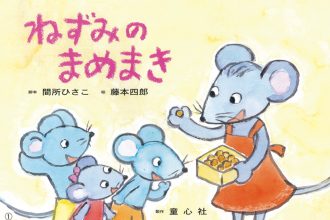 読みきかせだより（年少）　３５