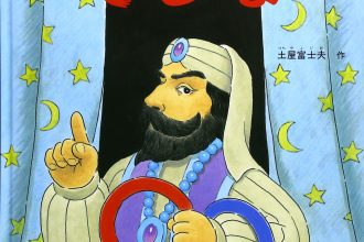 読みきかせだより（年中・年長）　６０