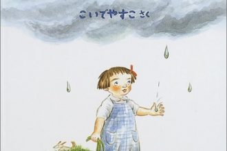 読みきかせだより（年少）　３６