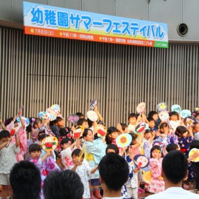 幼稚園サマーフェスティバル