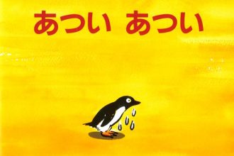 読みきかせだより（年少）　３７