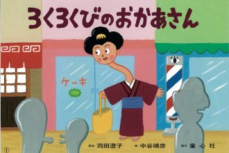 読みきかせだより（年中・年長）　６４