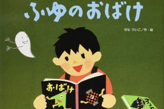 読みきかせだより（年少）　４４