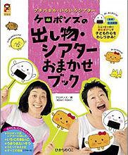 読みきかせだより（年少）　４６