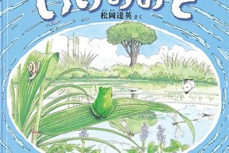 読みきかせだより（年中・年長）　８０