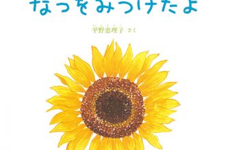 読みきかせだより（年中・年長）　８３