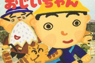 読みきかせだより（年中・年長）　８５