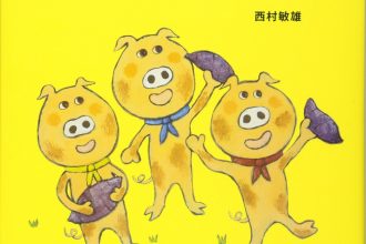 読みきかせだより（年中・年長）　８７