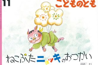 読みきかせだより（年中・年長）　８８