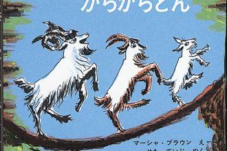 読みきかせだより（年中・年長）　８９