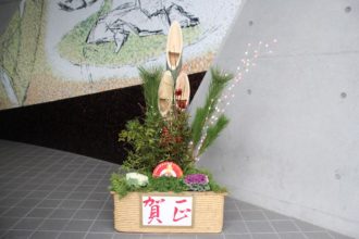 新年を迎えて