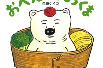 読みきかせだより（年中・年長）　９１