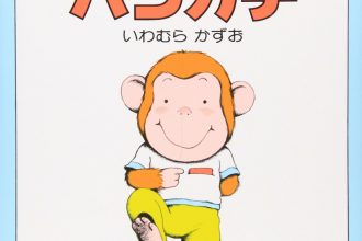 読みきかせだより（年中・年長）　９２