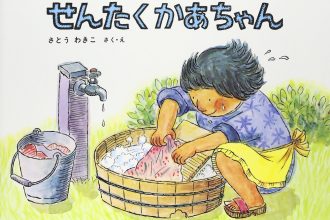 読みきかせだより（年中・年長）　９６