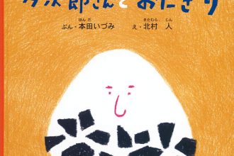 読みきかせだより（年少）　６１