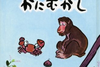 読みきかせだより（年中・年長）　１０２