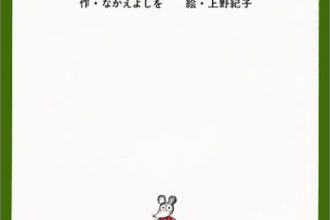 読みきかせだより（年中・年長）　１０６