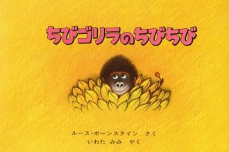 読みきかせだより（年少）　６３