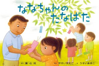 読みきかせだより（年中・年長）　５