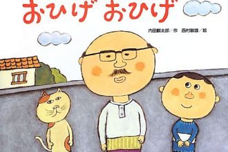 読みきかせだより（年少）　８