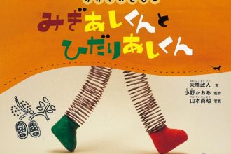 読みきかせだより（年中・年長）　１２