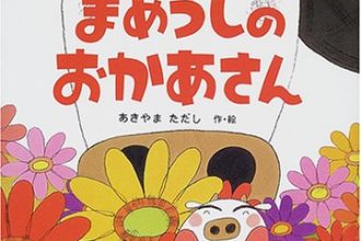 読みきかせだより（年中・年長）　１７