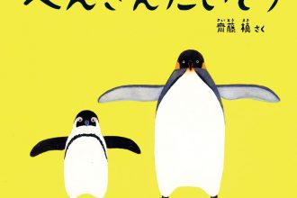 読みきかせだより（年中・年長）　１