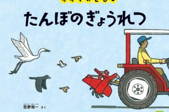 読みきかせだより（年中・年長）　３