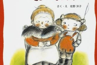 読みきかせだより（年中・年長）　５