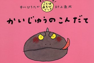 読みきかせだより（年中・年長）　７