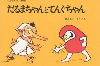 読みきかせだより（年中・年長）　１１