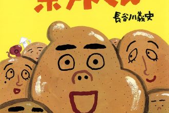 読みきかせだより（年中・年長）　１０