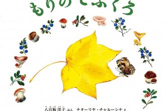 読みきかせだより（年中・年長）　１２