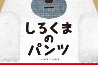 読みきかせだより（年少）　１１