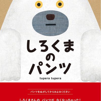 読みきかせだより（年少） 11 < 学校法人 勝愛学園 幼保連携型認定