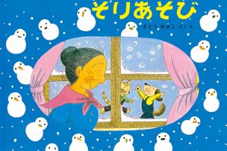 読みきかせだより（年中・年長）　１７