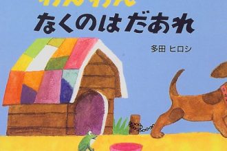 読みきかせだより（年少）　２