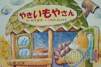 読みきかせだより（年少）　８