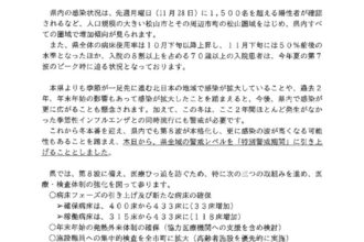 特別警戒期間への引き上げについて