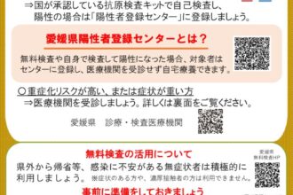 松山市より周知依頼について