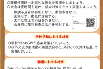 松山市からも特別警戒期間への引き上げについて