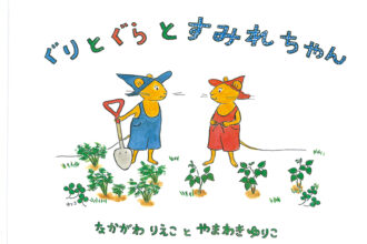 読みきかせだより（年中・年長）