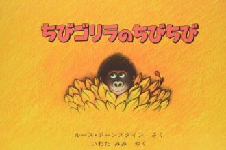 読みきかせだより（年少）