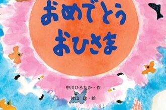 読みきかせだより（年中・年長）