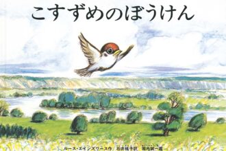 読みきかせだより（年中・年長）