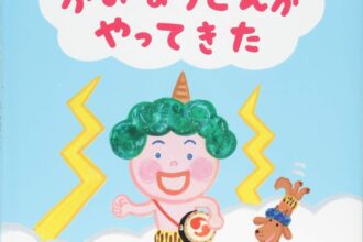 読みきかせだより（年少）
