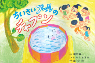 読みきかせだより（年中・年長）